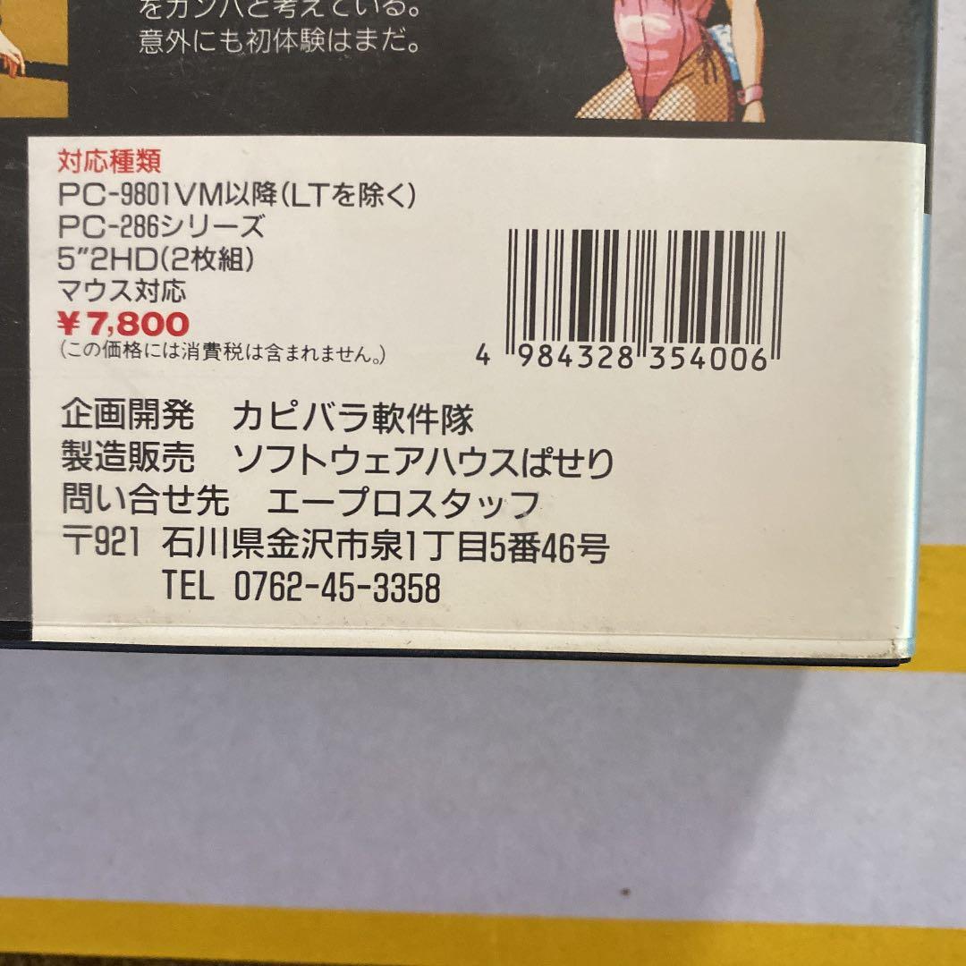 せろり