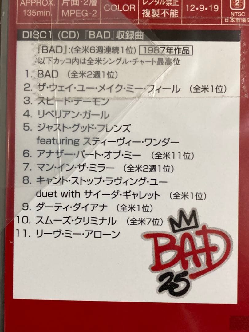 マイケル・ジャクソン　完全生産限定盤 BAD25周年記念デラックス・エディション