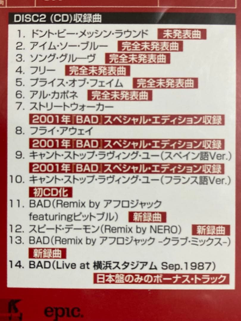 マイケル・ジャクソン　完全生産限定盤 BAD25周年記念デラックス・エディション