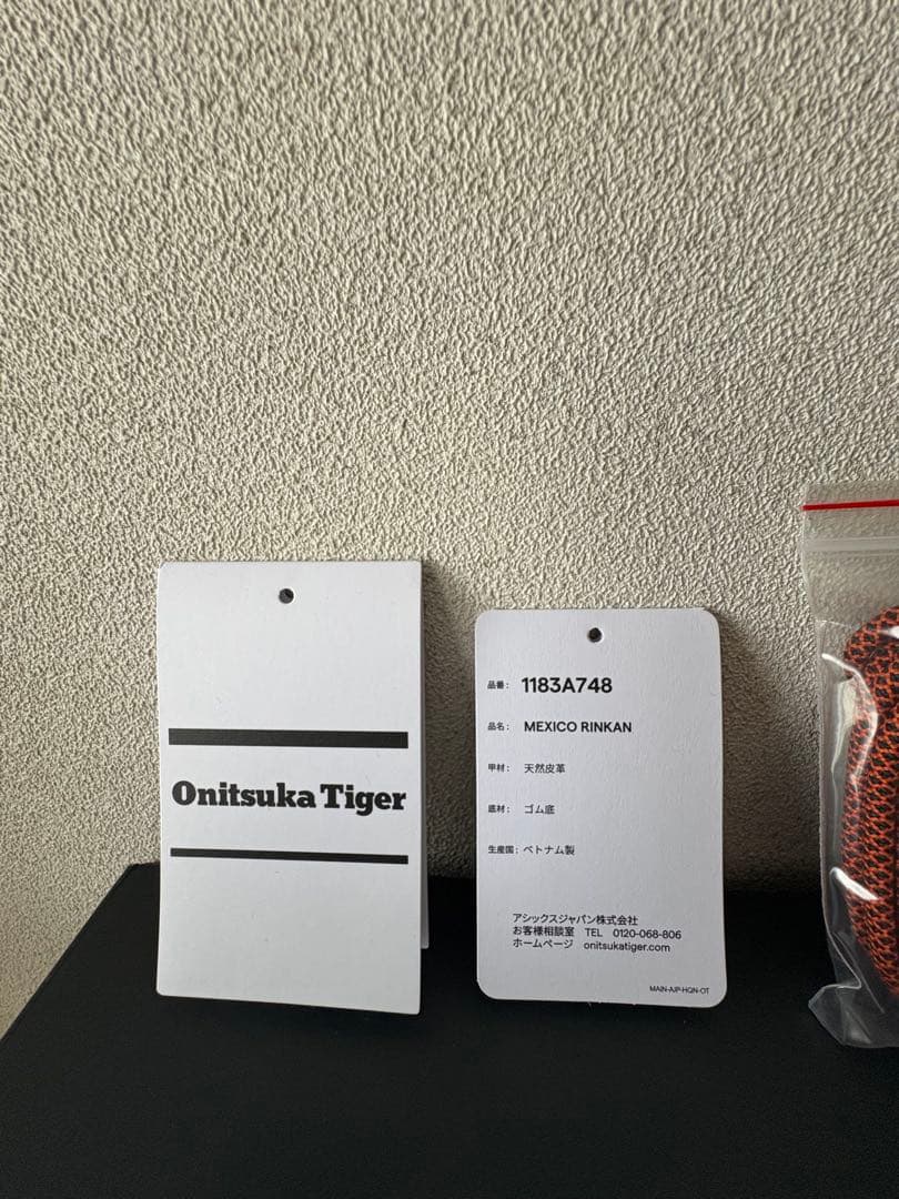 Onitsuka Tiger ブラックレザーブーツ