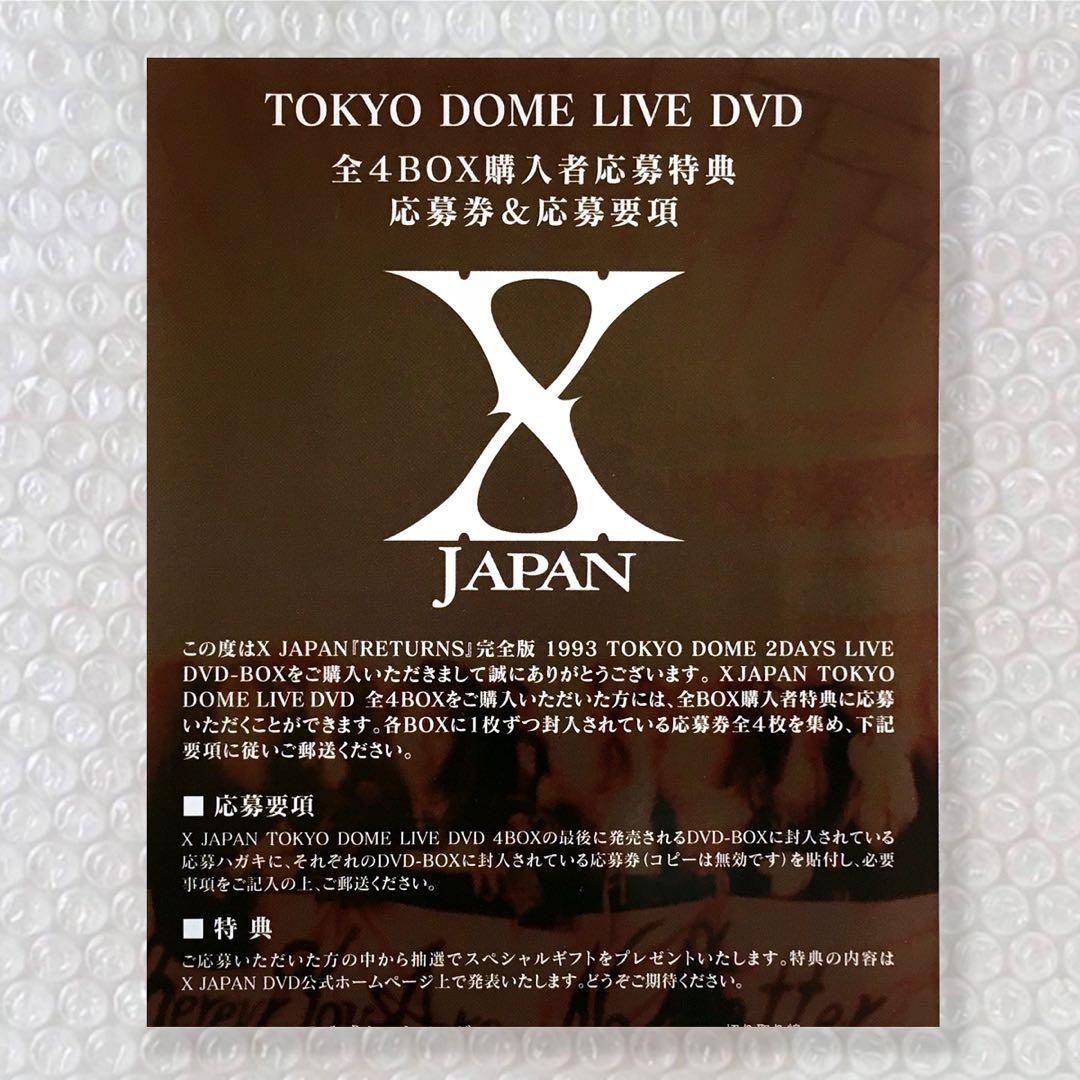 X JAPAN 非売品 DOME LIVE 4DVD BOX購入者応募当選品