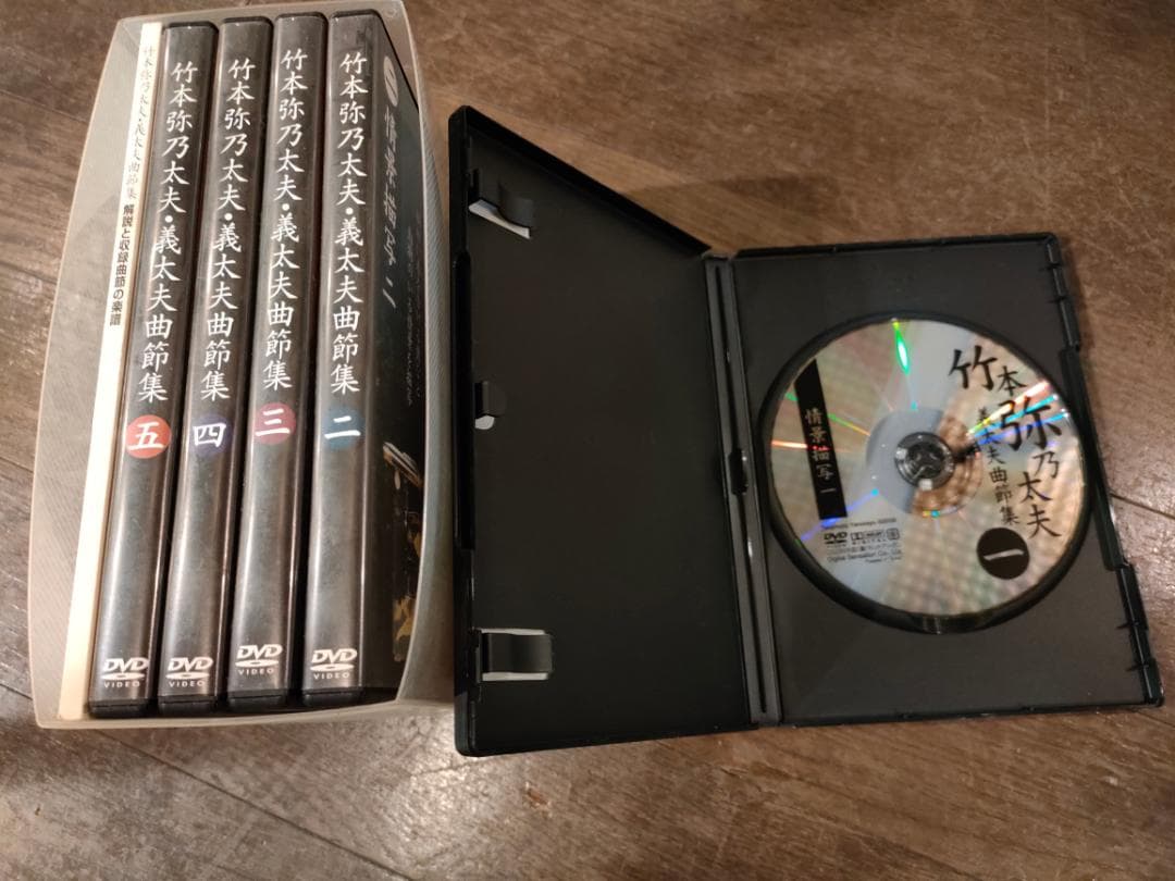 DVD 竹本弥乃太夫義太夫曲説集～解説と収録曲説の楽譜付き