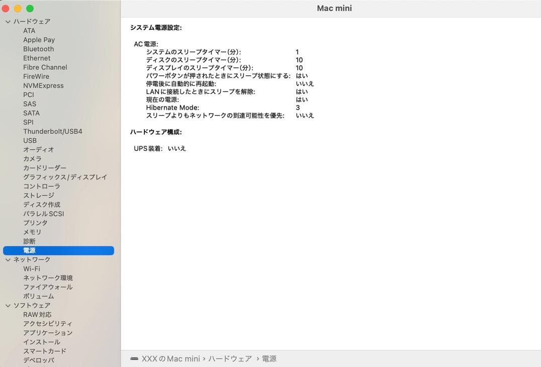 Mac mini 2018 Core i7 32GB 512GB 周辺機器付