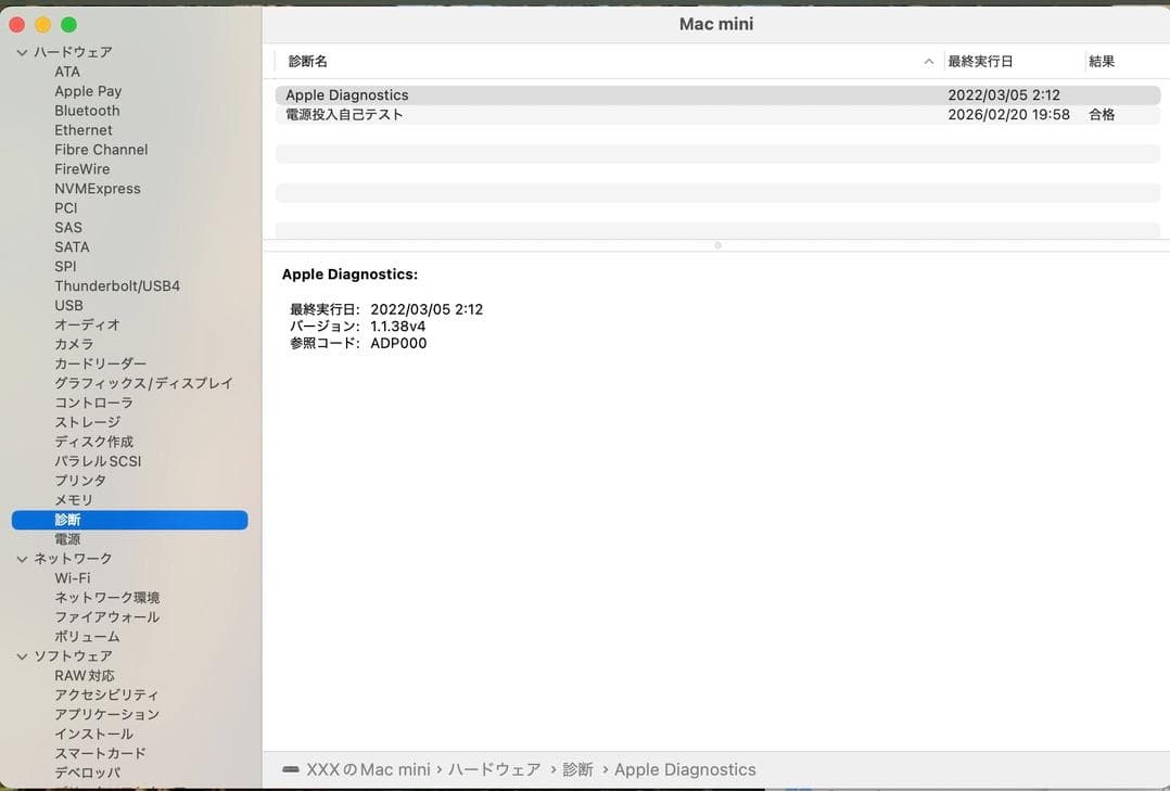 Mac mini 2018 Core i7 32GB 512GB 周辺機器付