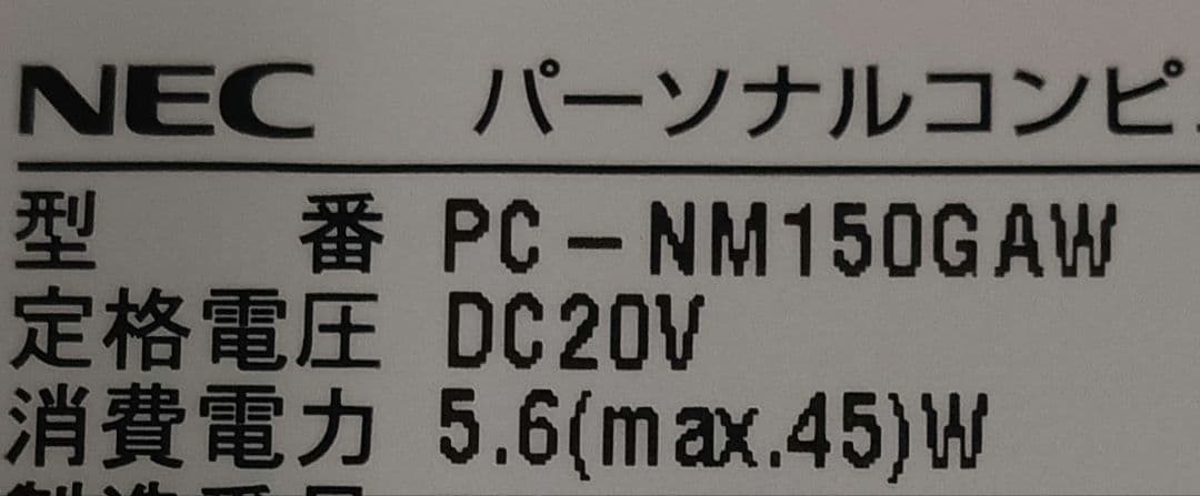 ∉ NEC PC-NM150GAW ストレージ無 16GB
