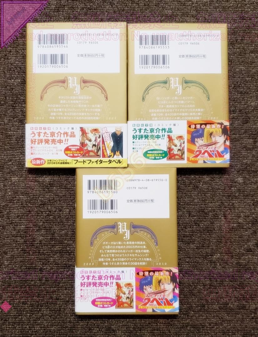 ●本 コミック 全巻セット ピューと吹くジャガー (文庫版) 上中下 帯あり