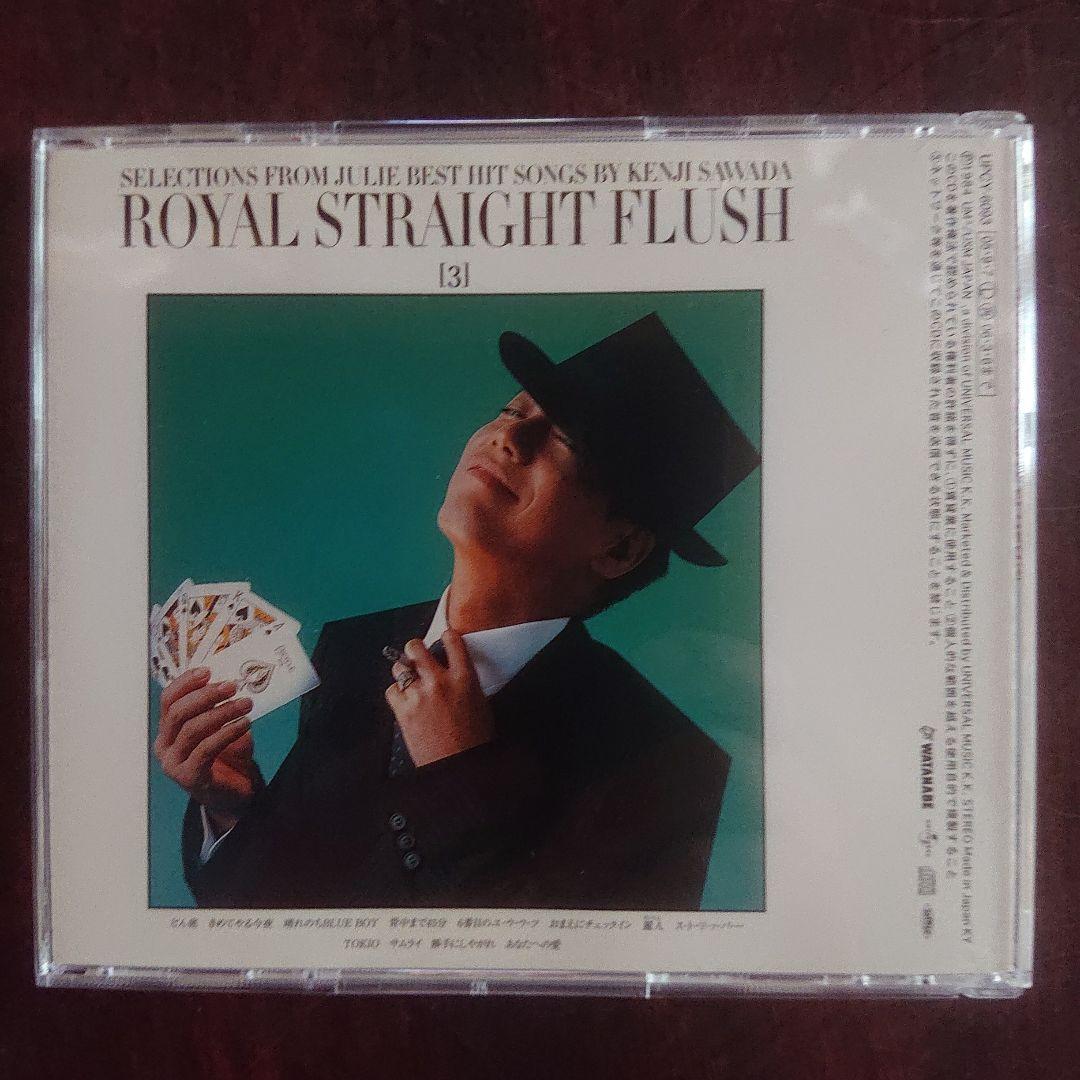 沢田研二 CDセット