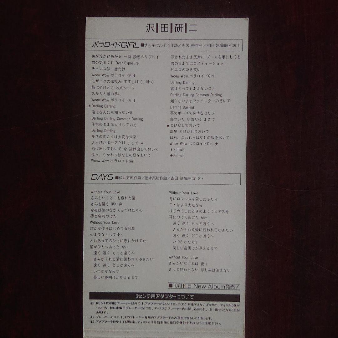 沢田研二 CDセット