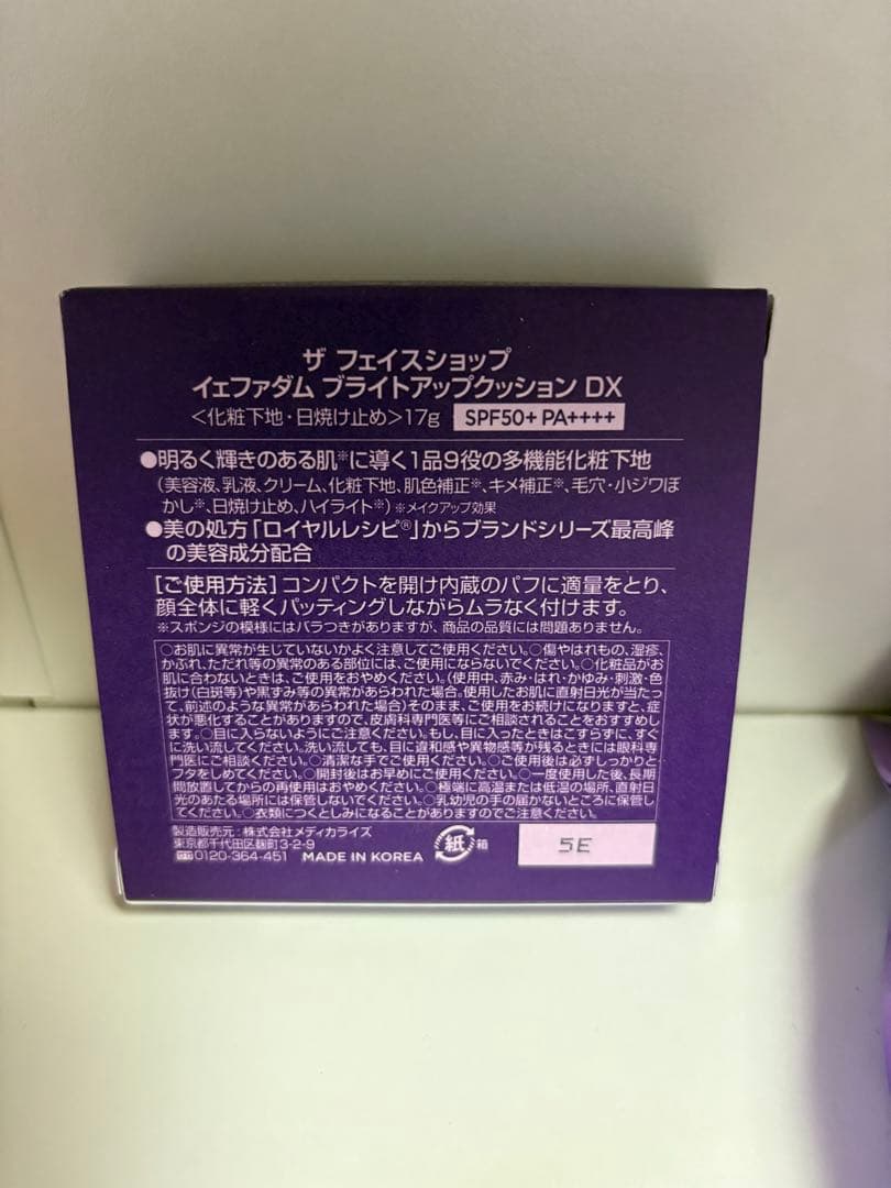 ファンデーション YEHWADAM BRIGHTEN UP CUSHION DX 17g