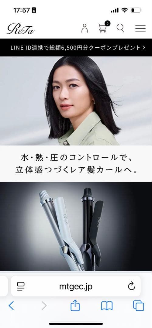 リファカールアイロン プロ　ホワイト26mm