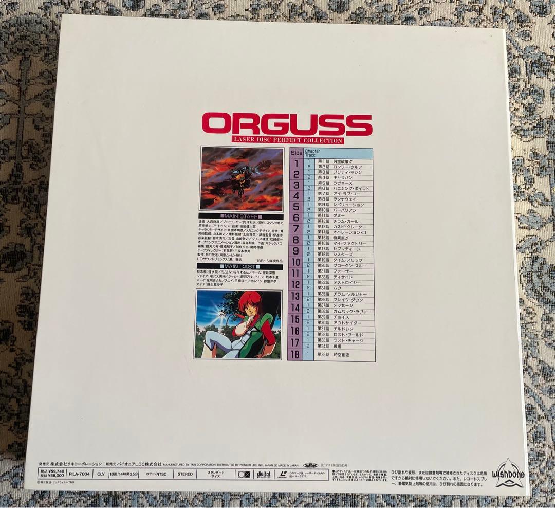 サザンクロス　ORGUSS レーザーディスク パーフェクトコレクション