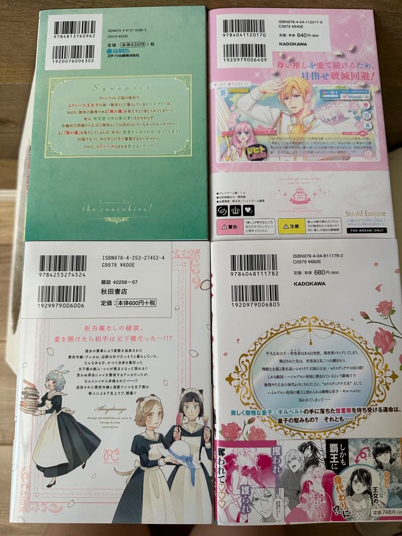 悪役令嬢、異世界系などコミック1巻いろいろ全32冊