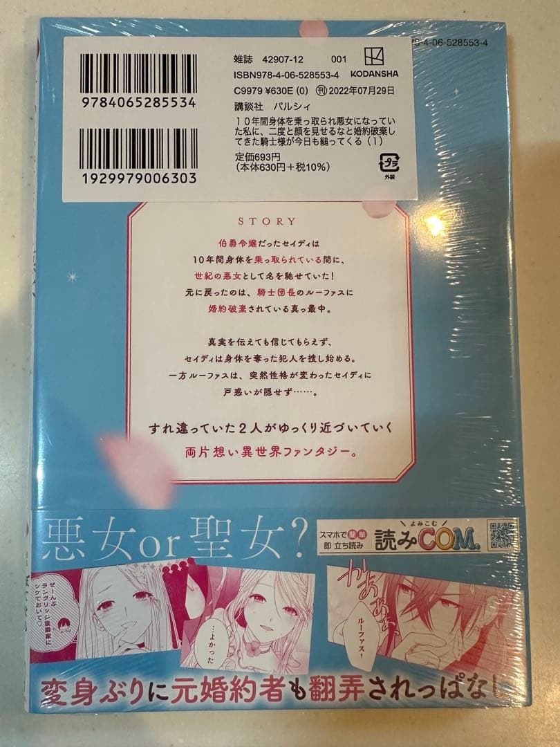 悪役令嬢、異世界系などコミック1巻いろいろ全32冊