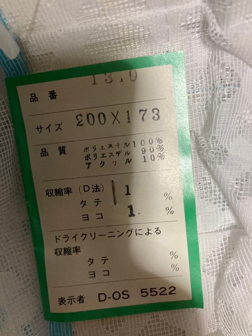 （ブルー系）昭和レトロ　レースカーテン　花柄　フラワー　アデリアレトロ 好きな方