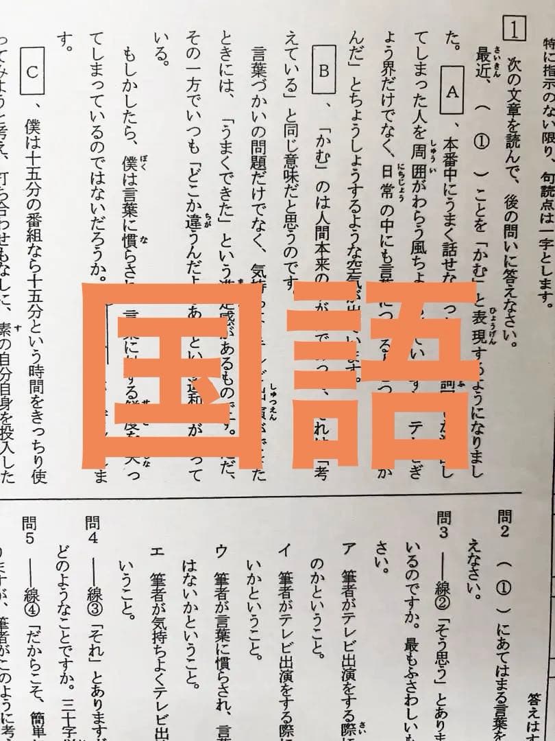 浜学園　小4 2023年度　復習テスト　Sクラス 3教科　算数、国語、理科