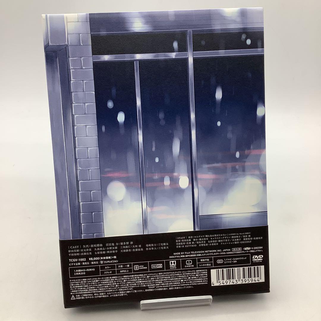 映画　囀る鳥は羽ばたかない　DVD5-0416-1