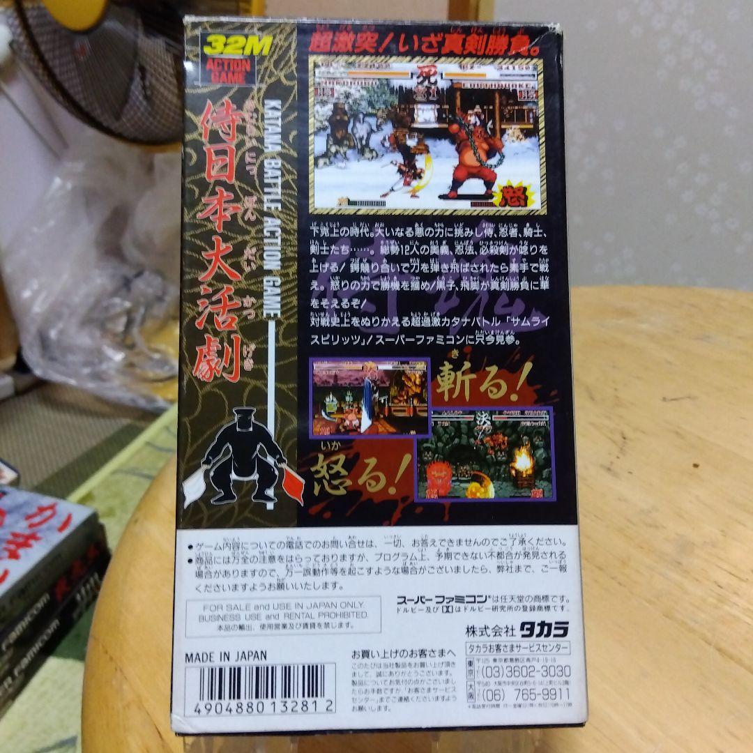 サムライスピリッツ スーパーファミコン