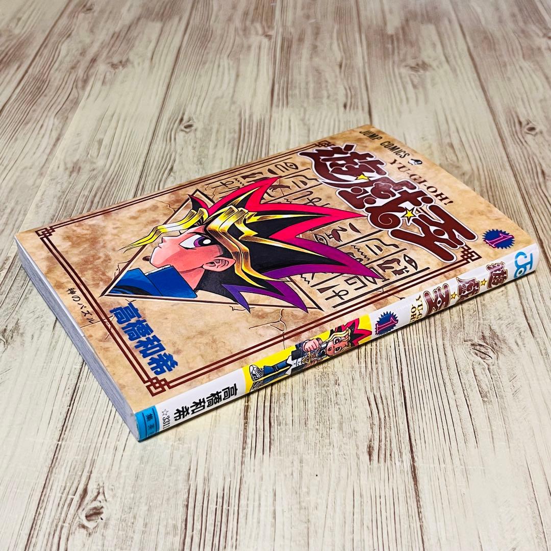 【希少】遊戯王 1巻 1刷 初版 コミックニュース 高橋和希 ジャンプ 集英社③
