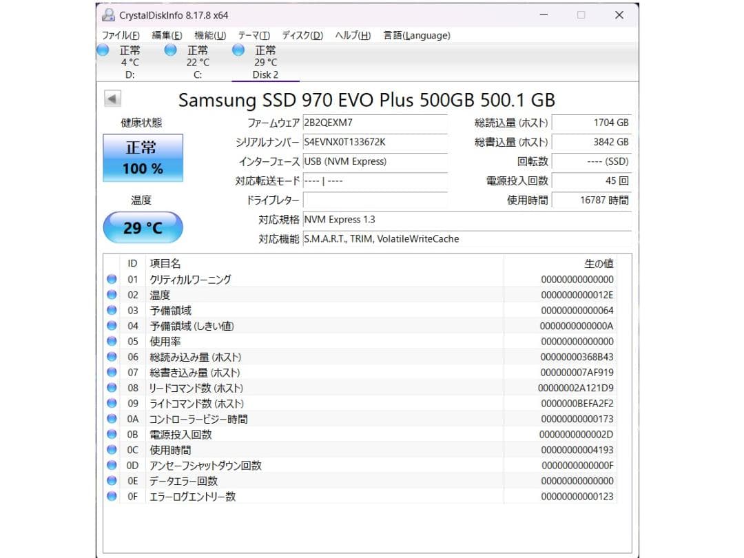 M.2 2280 NVMe SSD 500GB 中古品