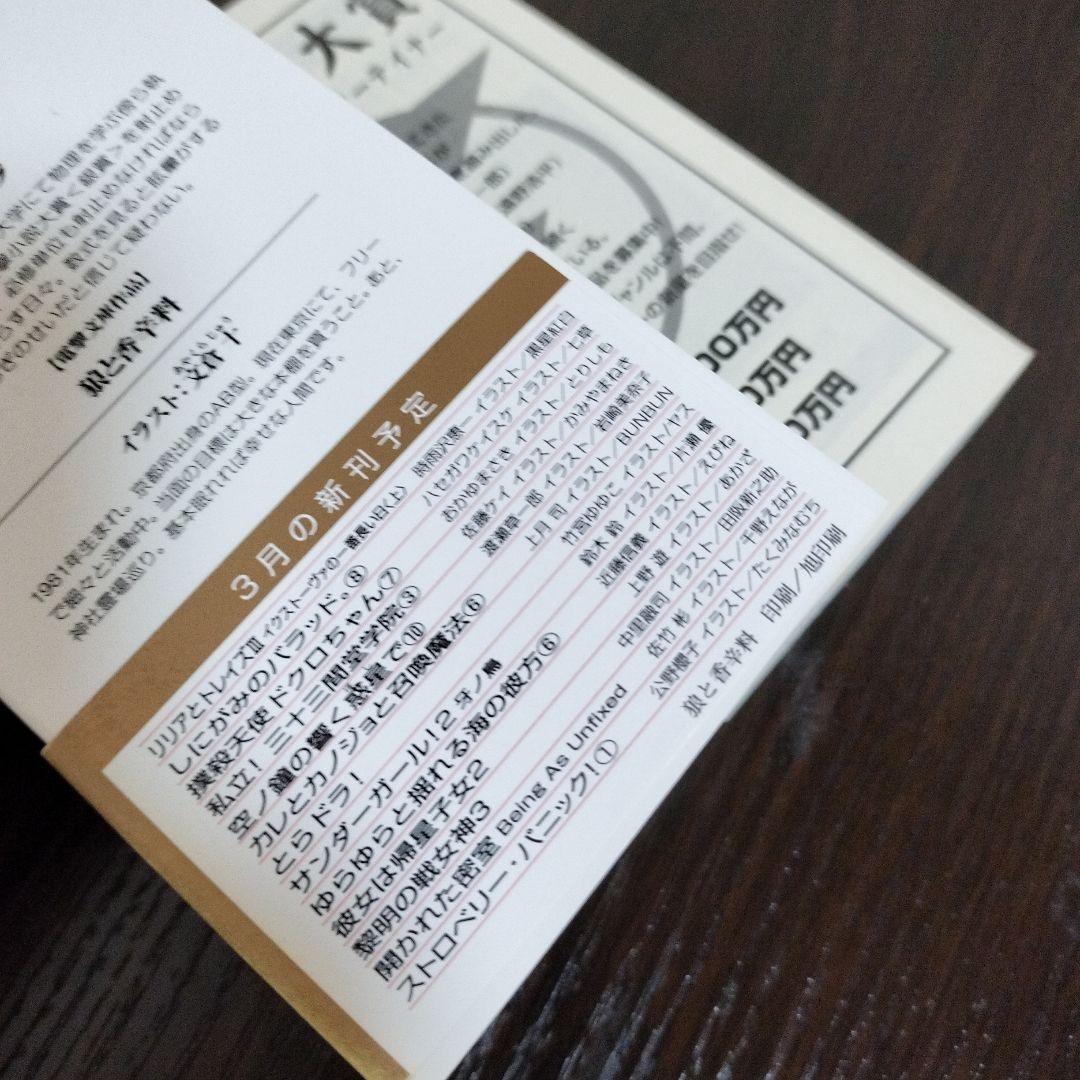 超絶希少！！！　狼と香辛料　1巻　初版　帯付き