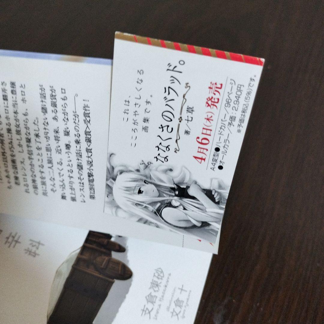 超絶希少！！！　狼と香辛料　1巻　初版　帯付き