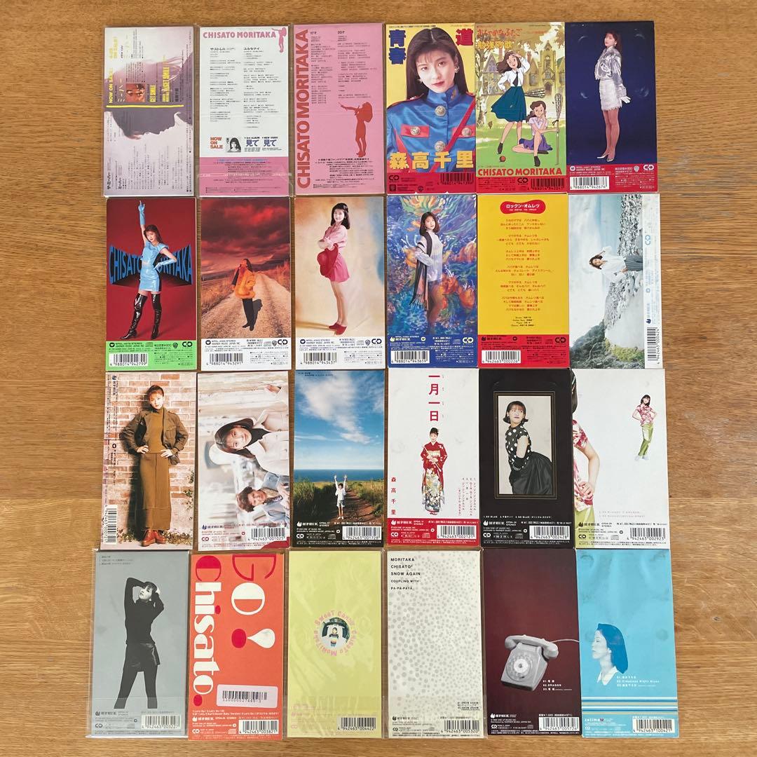 森高千里　シングル8cm CD 24枚