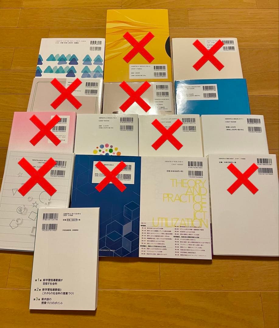 明星大学通信教育学部 教育学部 小学校1種 教科書セット