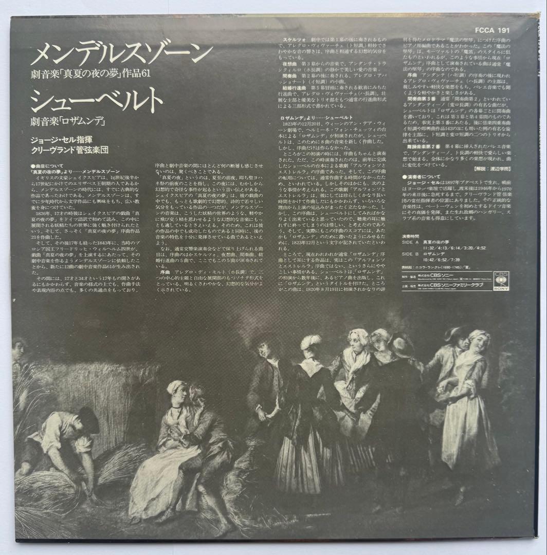 【6枚セット】クラシック　LP 冬の夜長コレクション