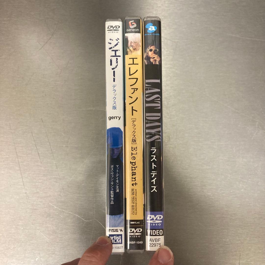ガス・ヴァン・サント監督作品 3点セット！ ［日常生活での死を題材にした三部作］