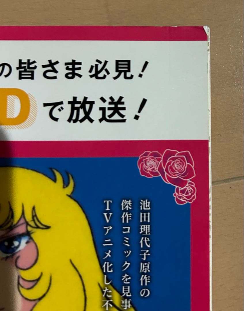 ベルサイユのばらぴあ