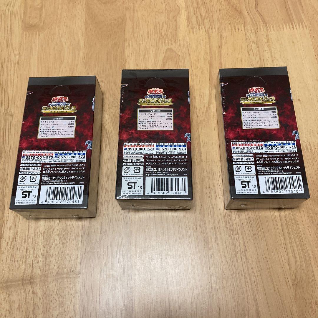 バ*チ様 遊戯王　ダークセイヴァーズ　未開封3BOX