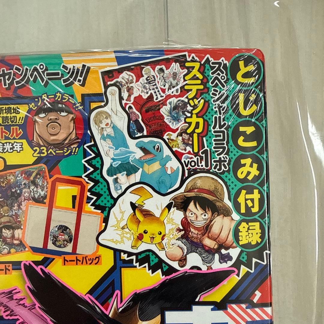 ☆新品☆週刊少年ジャンプ2025年36・37号ONE PIECE＆ポケモンコラボ