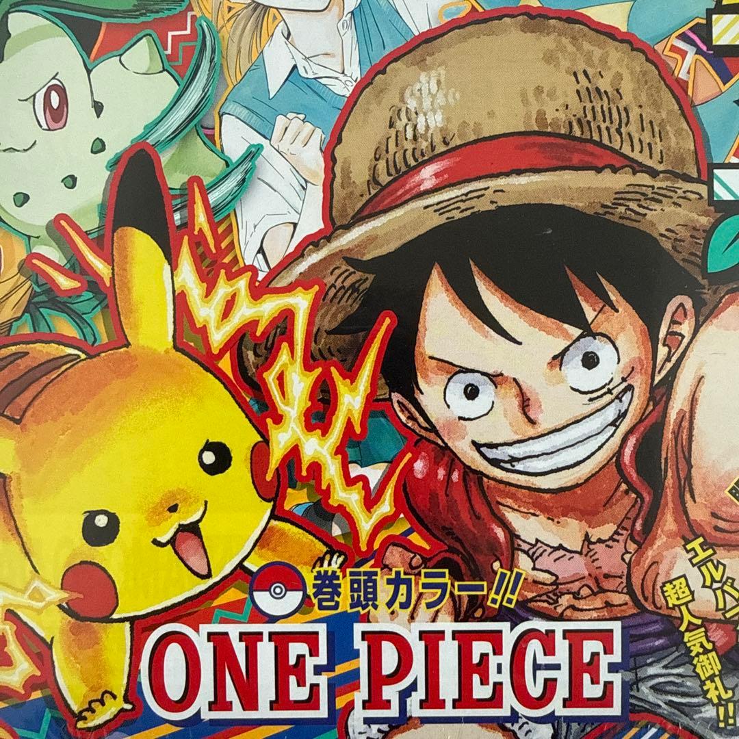☆新品☆週刊少年ジャンプ2025年36・37号ONE PIECE＆ポケモンコラボ