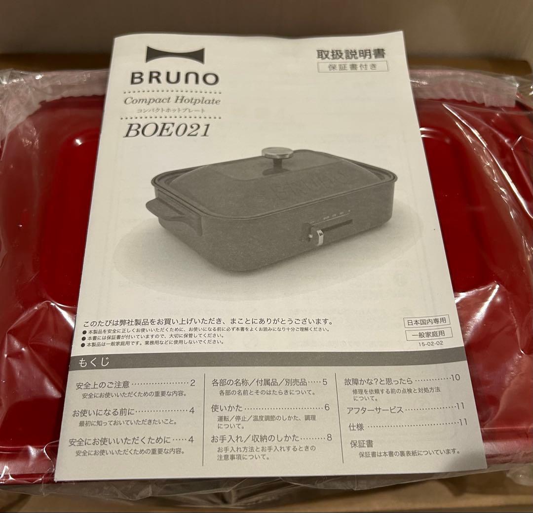 BRUNO ホットプレート BOE021 レッド