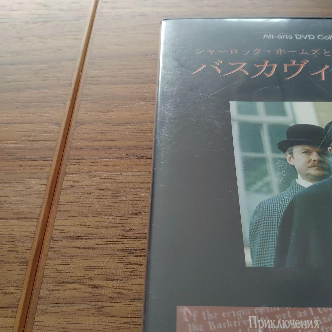 ロシア版　バスカヴィル家の犬　DVD　１点