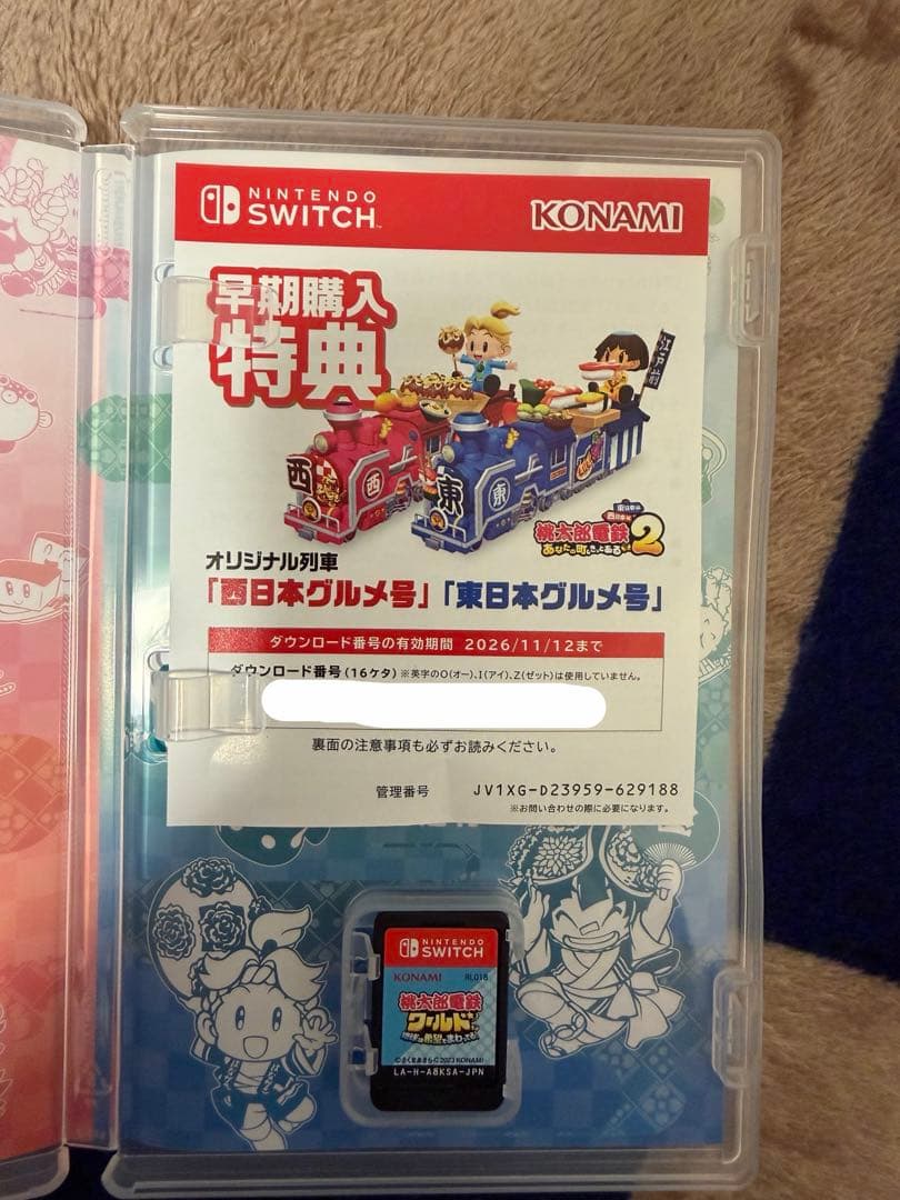 Switch 桃太郎電鉄２ 〜あなたの町もきっとある〜 東日本編＋西日本編