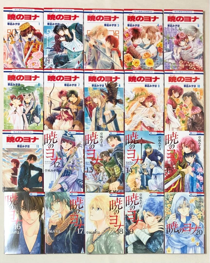824 漫画 暁のヨナ 1〜34 非全巻セット