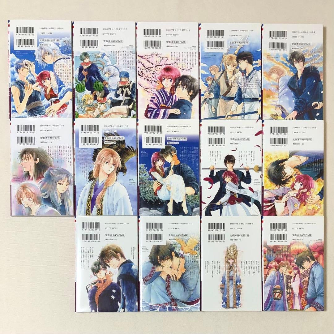 824 漫画 暁のヨナ 1〜34 非全巻セット