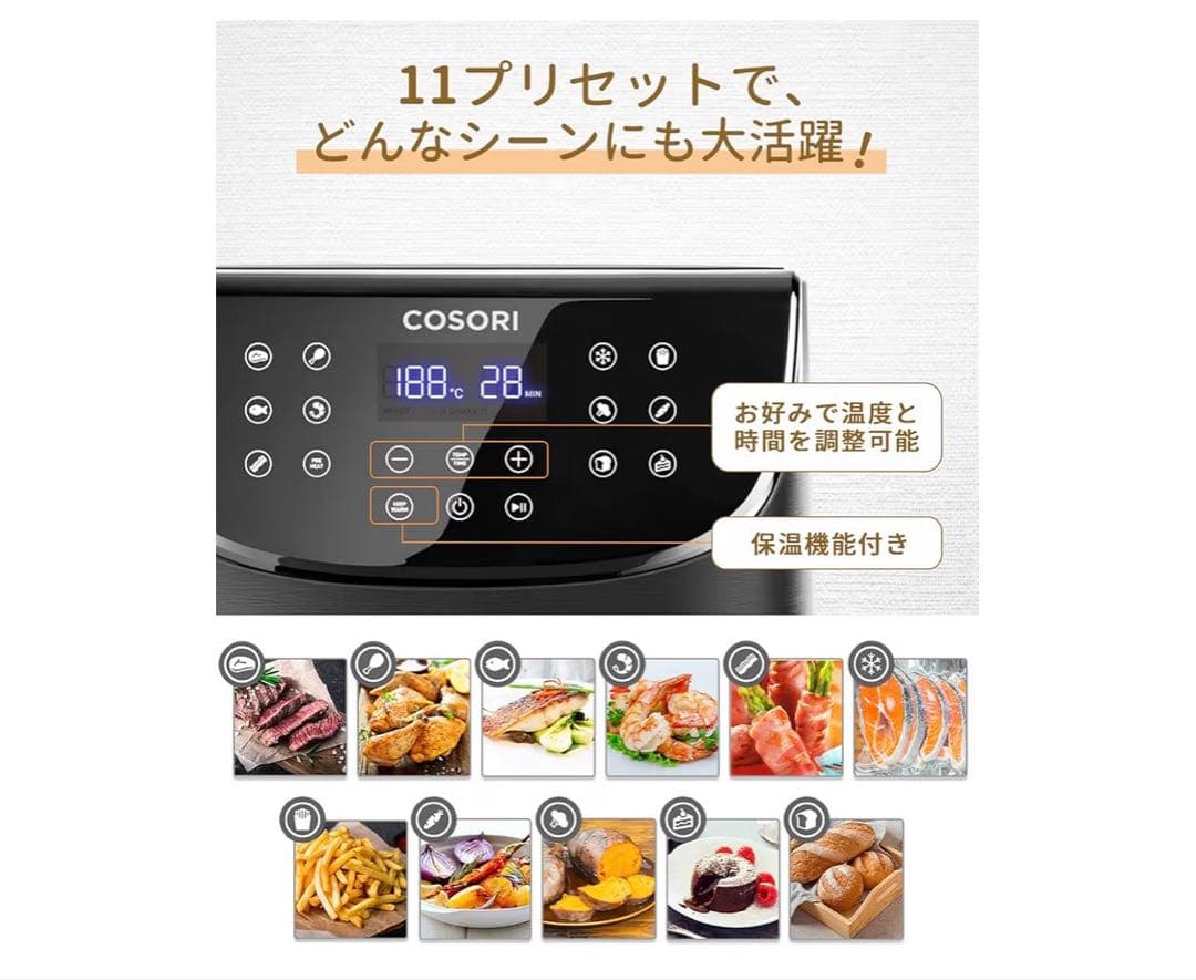 COSORI エアフライヤー プレミアム3,5リットル