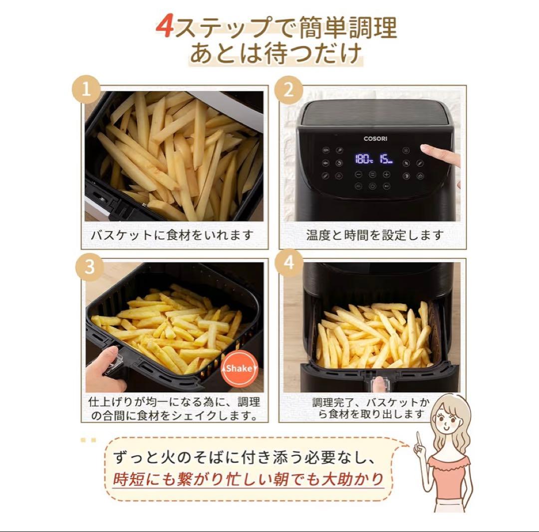 COSORI エアフライヤー プレミアム3,5リットル