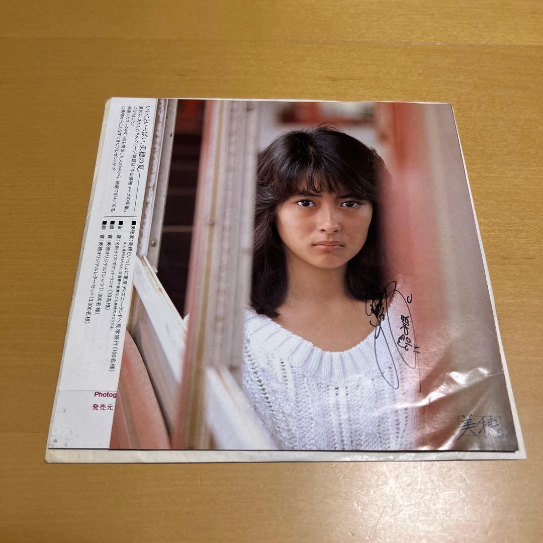廃盤EP 直筆サイン入り3ヶ所　中山美穂 JINGI 愛してます