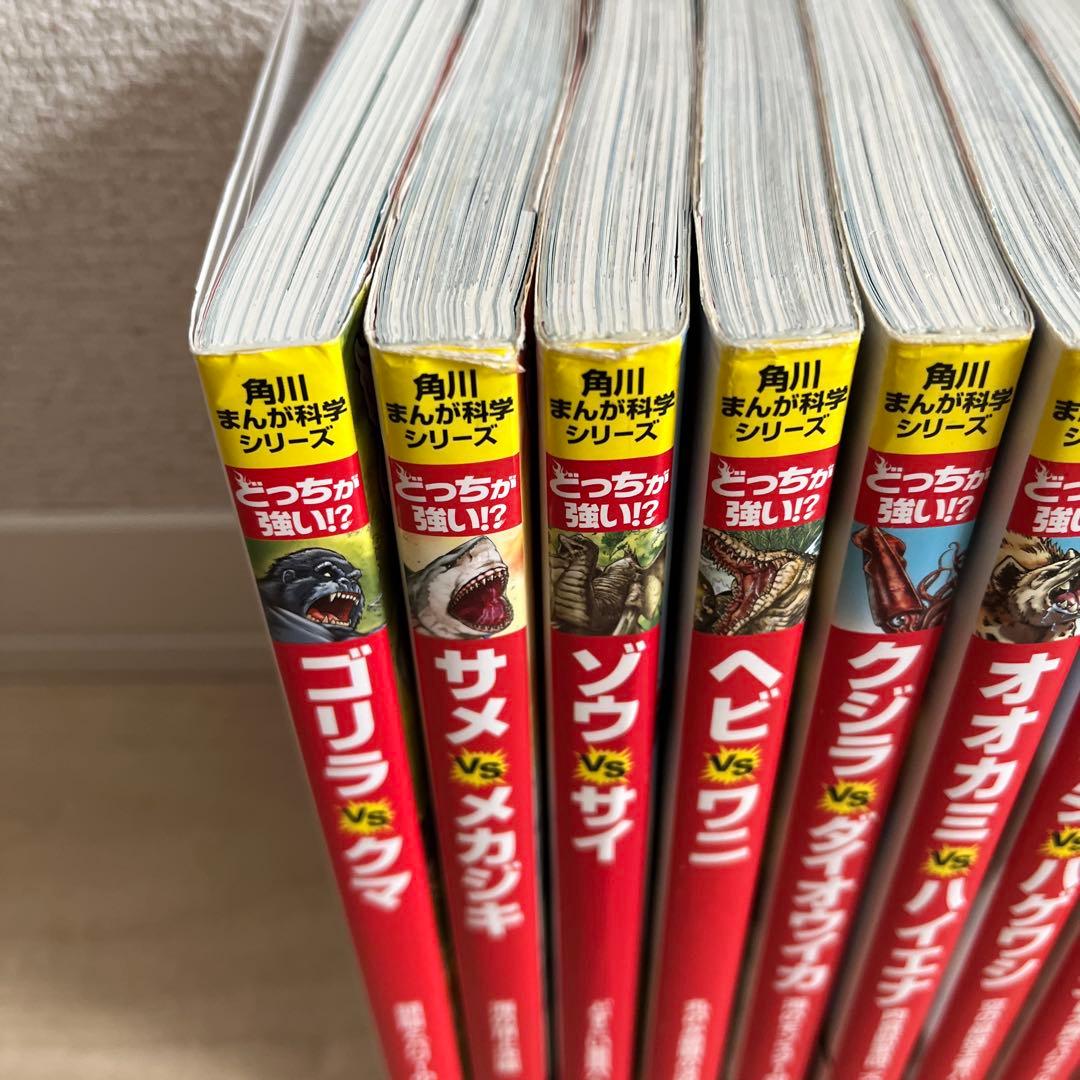 どっちが強いシリーズ　20冊セット