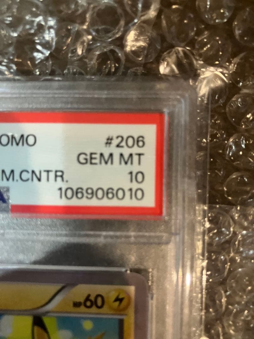［高騰中］ピカチュウ　プロモ　206/XY-P PSA10