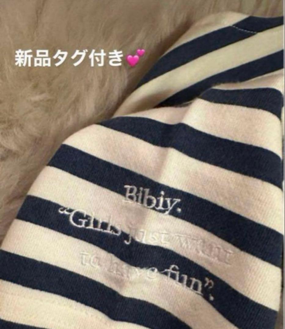 Bibiy ストライプ