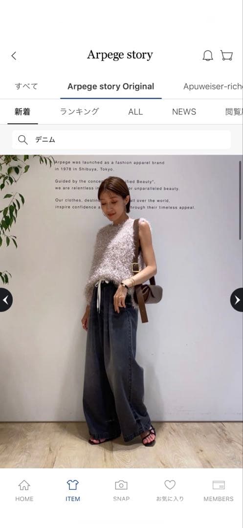 Arpege story テンセル混ドロストデニムパンツ 黒