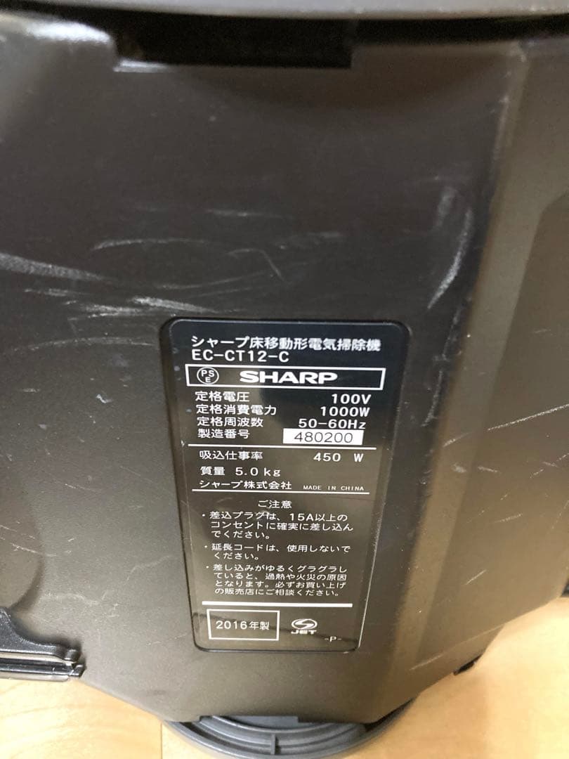 SHARP 電気掃除機 EC-CT12-C【消毒/清掃/動作確認済】　I