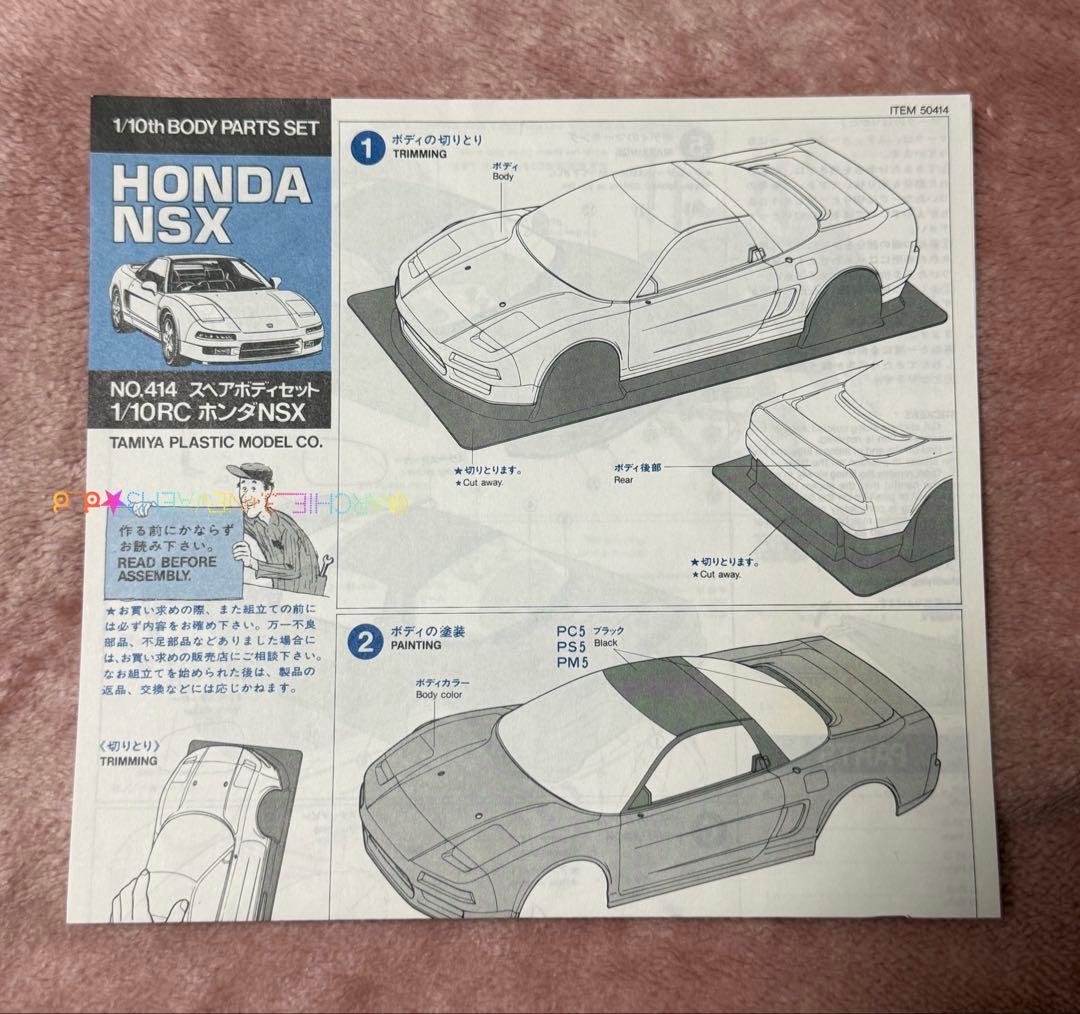 未使用★ラスト１台★タミヤ★HONDA NSXスペアボディセット1/10