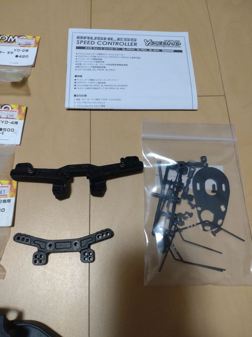 ヨコモ YD-2 TC シャーシ ESC モーター付き　中古品