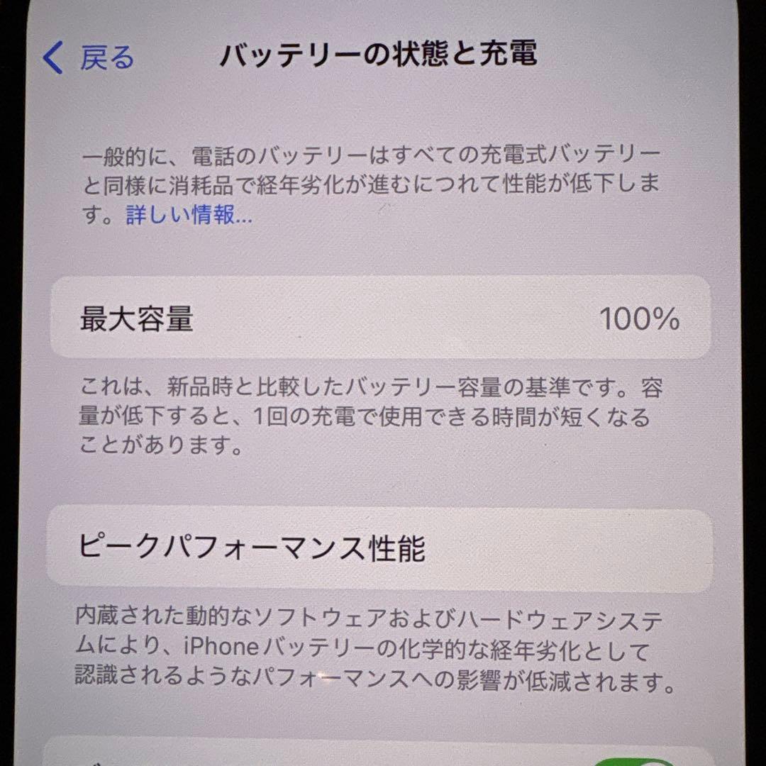 iPhone14 128GB イエロー SIMフリー 極美品