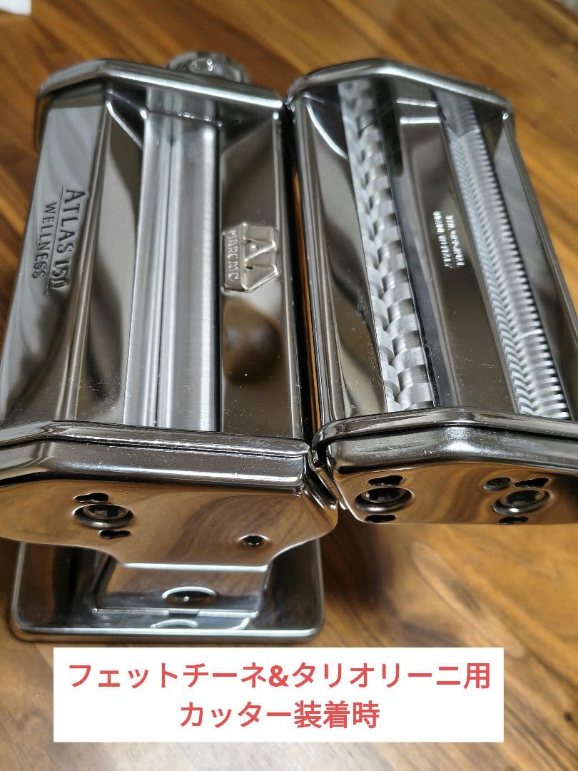 中古品　リングイネカッター付き ATLAS 150 パスタマシン